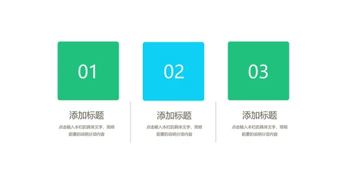 卡通风绿色庆祝六一儿童节汇报PPT模板