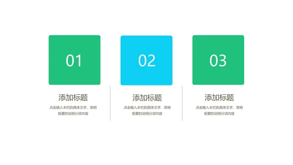 卡通风绿色庆祝六一儿童节汇报PPT模板
