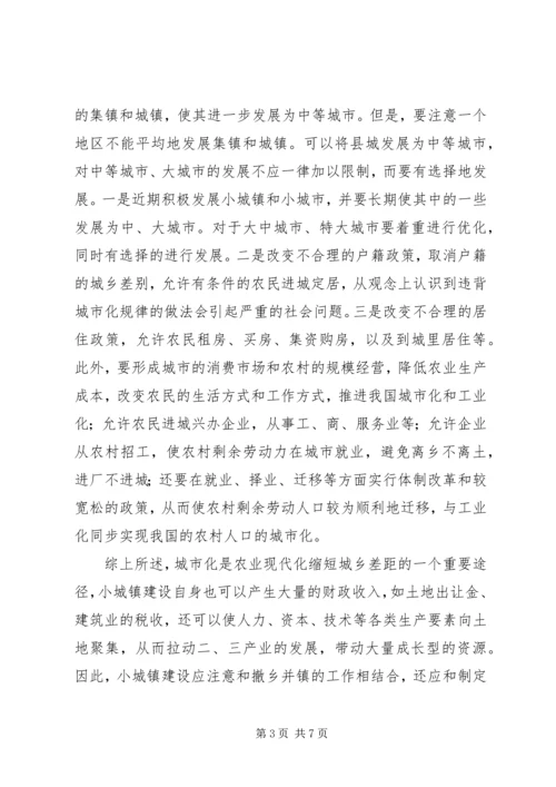 公共财政体制改革的思考.docx