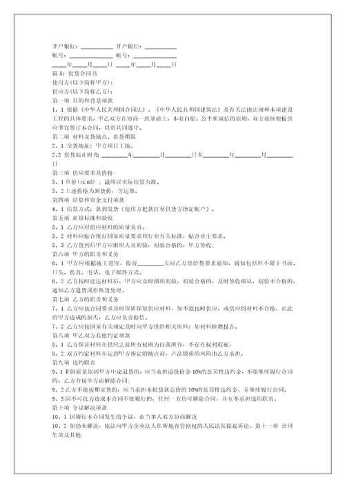 办公室租房合同书写字楼租房合同协议书