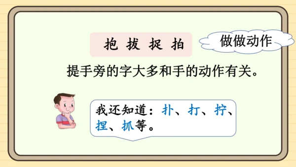 统编版语文一年级下册2024-2025学年度语文园地五（课件）