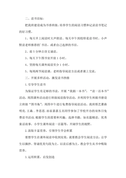 有关学期学习计划7篇.docx