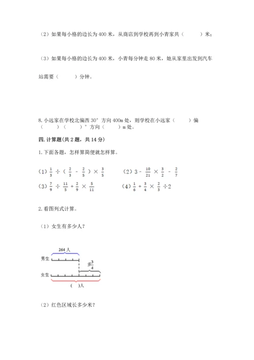 人教版六年级上册数学期中测试卷【网校专用】.docx