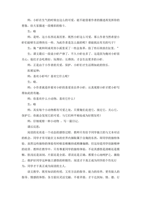 语文教案范文锦集6篇.docx