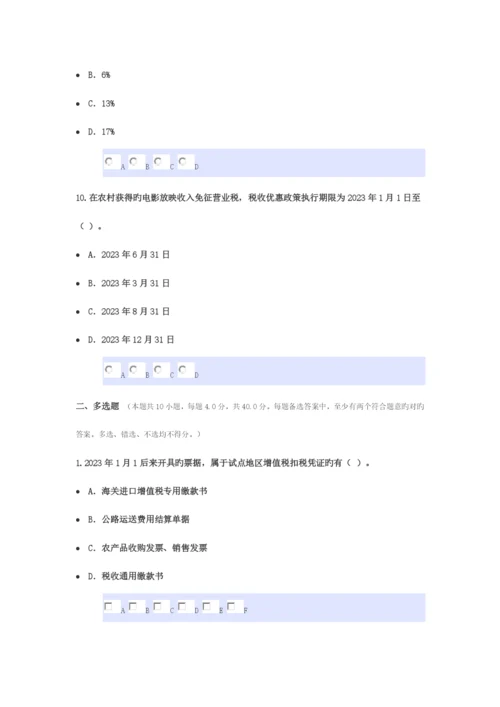 2023年继续教育试题及答案.docx