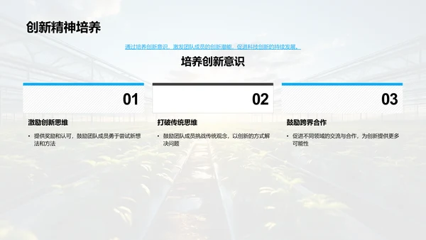 农业科技创新盘点