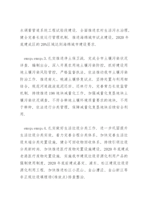 环保督察整改方案.docx