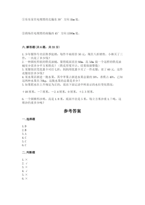 石嘴山市小升初数学测试卷标准卷.docx