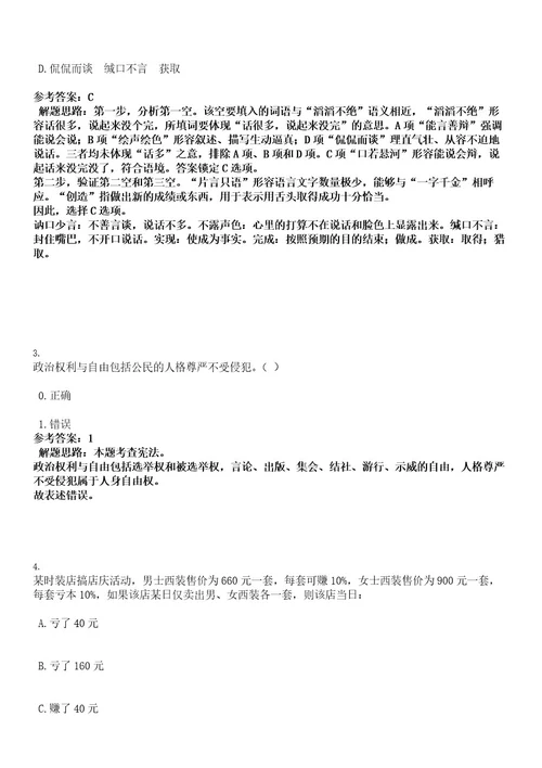 2022年宜城市网络新闻信息中心面向社会公开招聘工作人员考试押密卷含答案解析