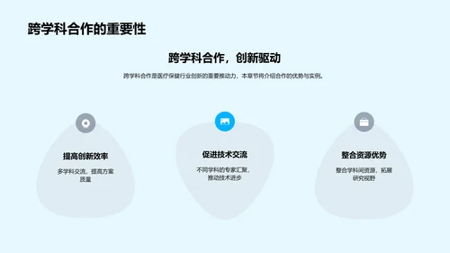 医疗科研成果报告