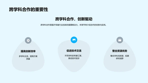 医疗科研成果报告