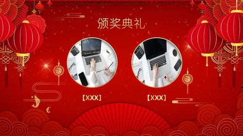 开门红喜庆灯笼新春年会通用PPT模板