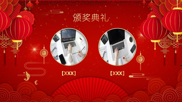 开门红喜庆灯笼新春年会通用PPT模板