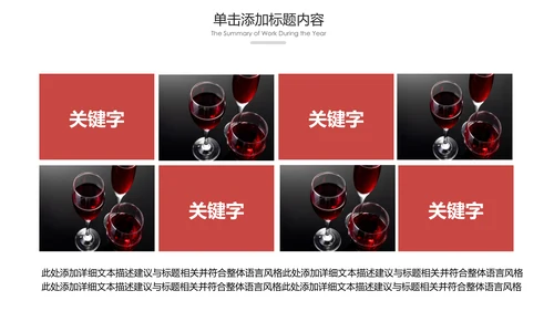高档尊贵欧式风格红酒洋酒葡萄酒PPT模板