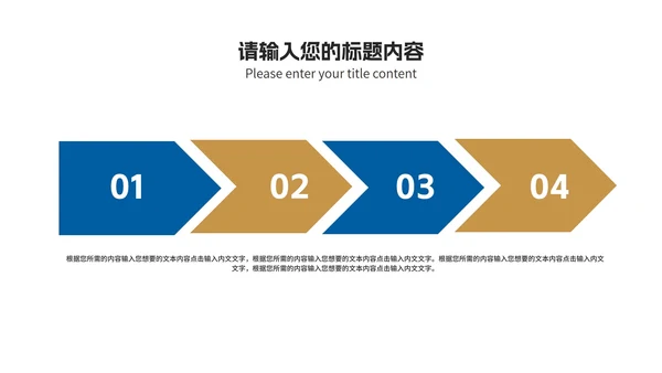 蓝色商务风建筑个人年终述职报告PPT模板