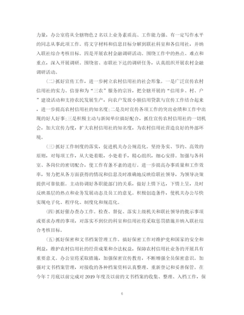 精编之办公室半年工作总结范文2.docx