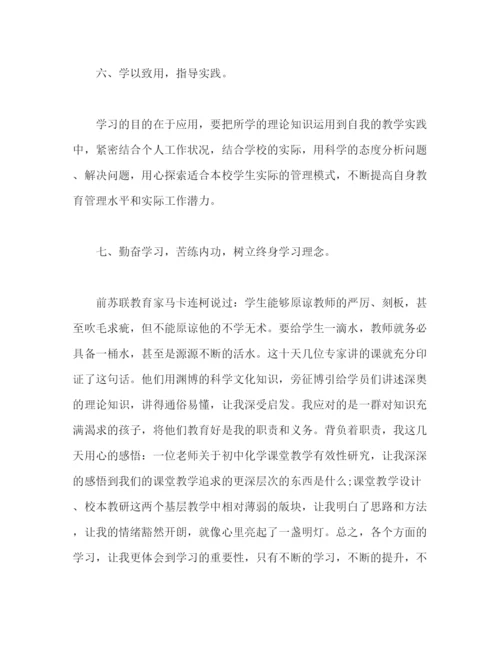 精编之年国培计划培训心得体会范文三篇.docx