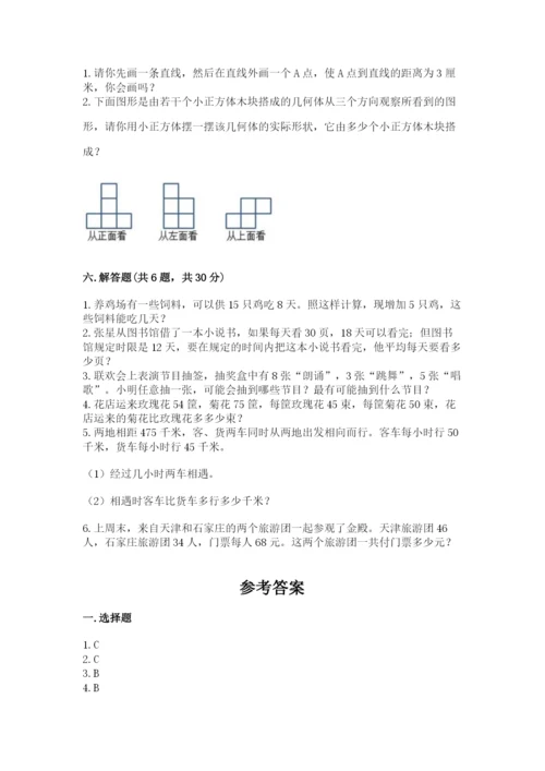 苏教版小学四年级上册数学期末试卷附答案（预热题）.docx