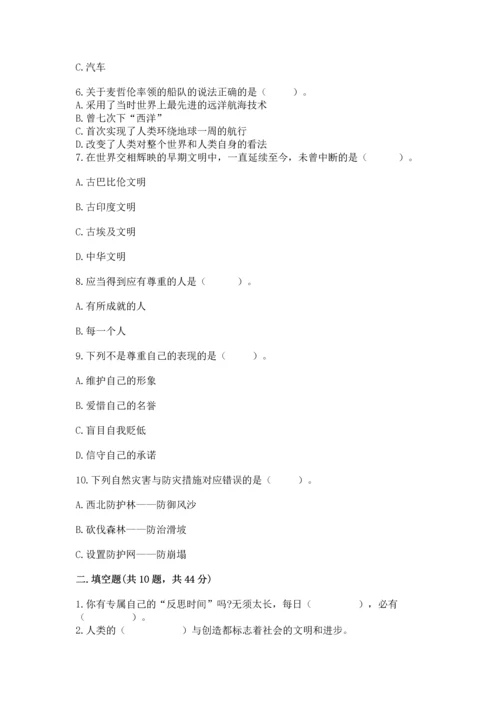 六年级下册道德与法治 《期末测试卷》精品（突破训练）.docx