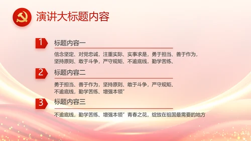 乡村振兴脱贫攻坚成果展示PPT