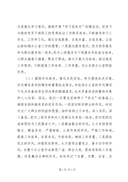 在机关党委换届选举暨纪律检查委员会成立大会上的讲话.docx