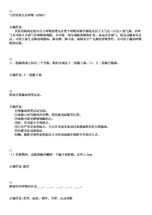 2023年03月2023广东汕头市中心医院泌尿外科内镜诊疗技术培训基地招生3人笔试历年高频考点试题答案解析