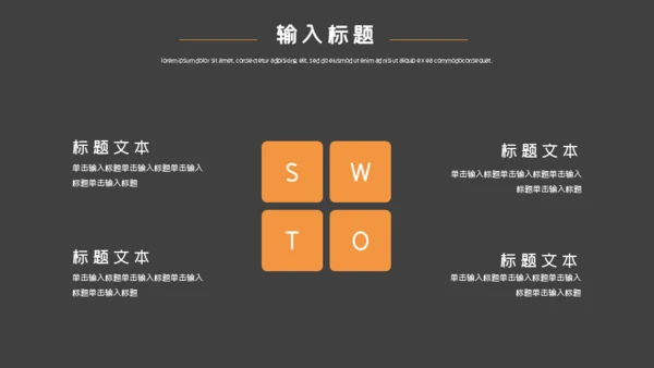 企业管理培训通用PPT模板
