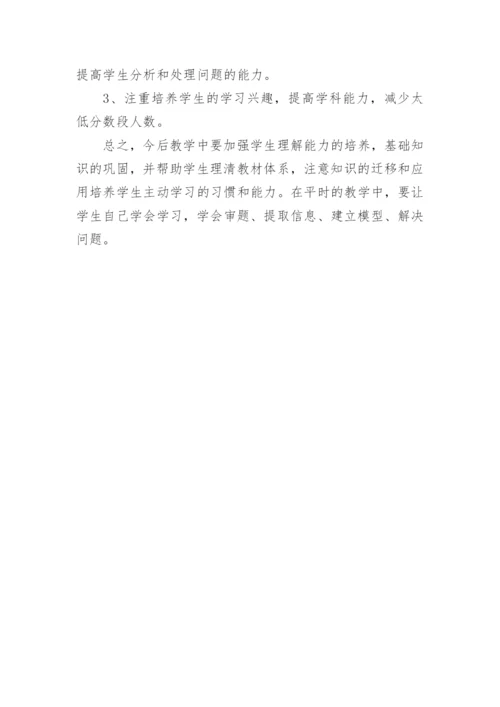 高二历史备课组总结.docx