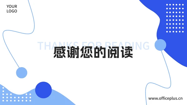 简约几何个人简历ppt模板