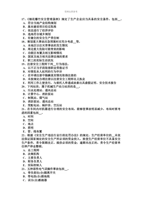 上半年甘肃省安全工程师安全生产法内因火灾的预防方法模拟试题.docx