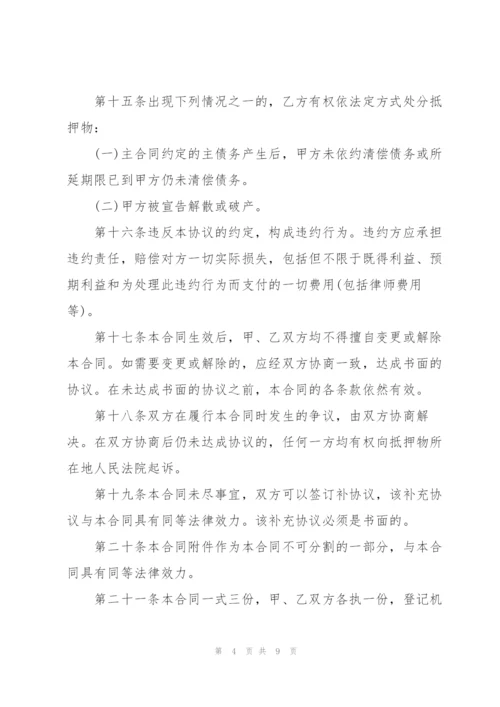 个人借款合同简单范本3篇.docx