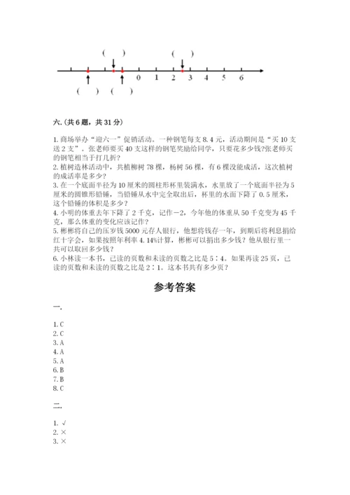 浙教版数学小升初模拟试卷【巩固】.docx