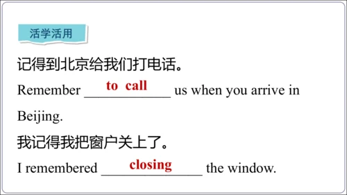 【2024秋人教九全英语精彩课堂（课件+音视频）】unit1-sectionB-self check