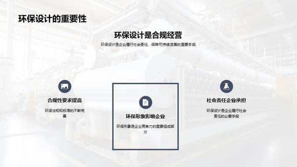 绿色革新：橡胶业的环保进程