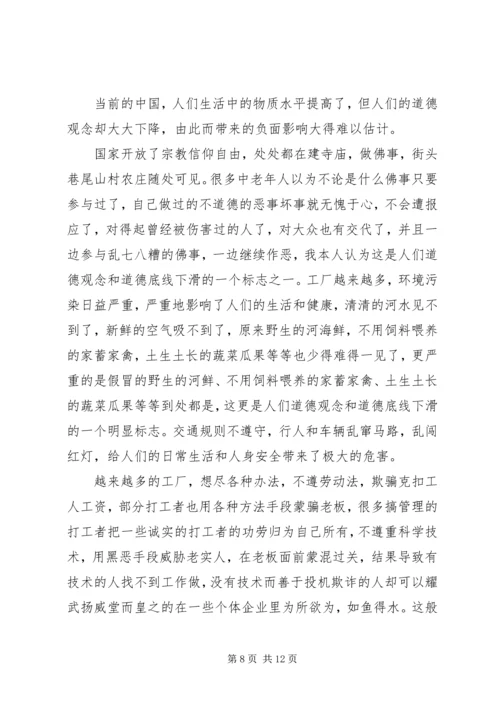 对党员责任区的一些思考_1.docx
