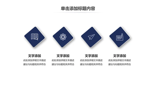 蓝色科技公安警察特警武警网络民警PPT