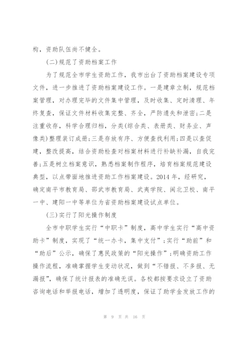 学生续贷的个人总结5篇.docx