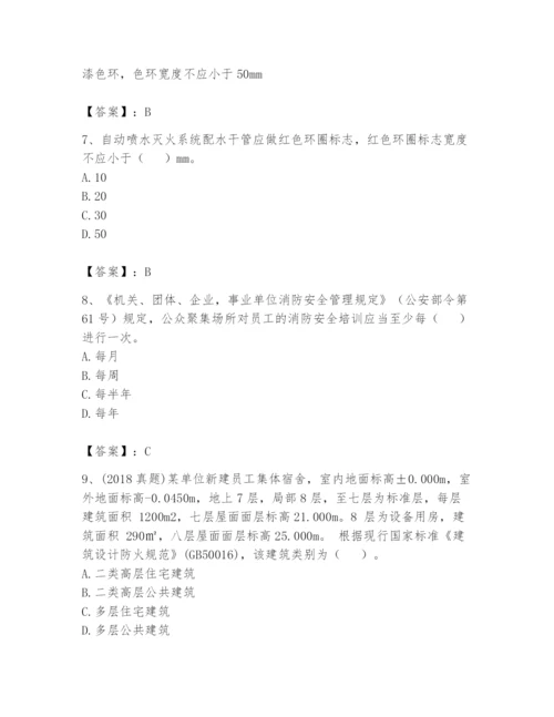 注册消防工程师之消防技术综合能力题库带答案（完整版）.docx