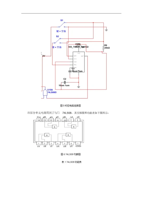 课程设计任务书简单数字频率计的设计与制作