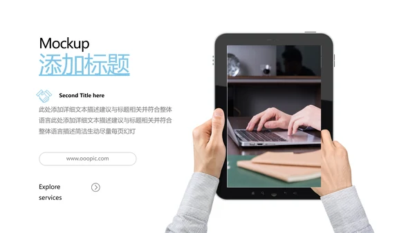 欧美风企业介绍公司简介商业提案PPT模板