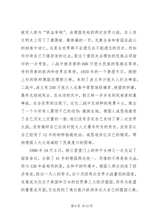 大国崛起观后感李琦.docx