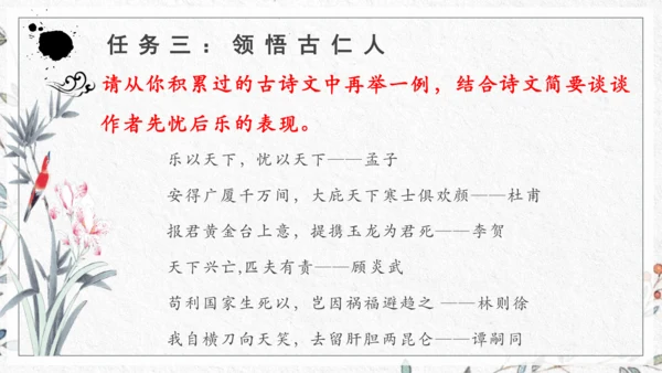 九年级上册第三单元整体教学 课件（共50张PPT）