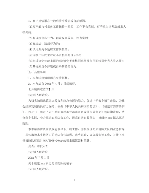 精编之整改落实总结报告范文五篇.docx