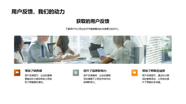 秋分商业策略探讨