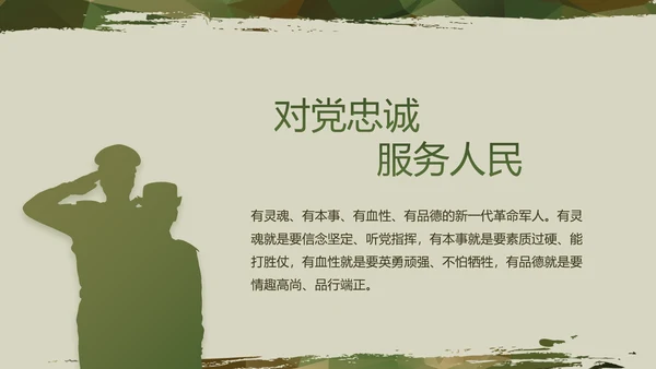 迷彩风八一军事部队年终述职报告动态PPT模板