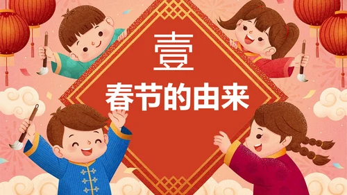 新年春节文化春节习俗介绍ppt模板