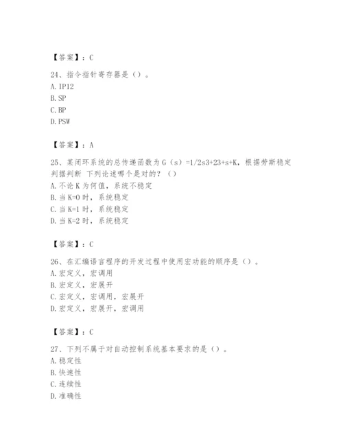 2024年国家电网招聘之自动控制类题库及答案【有一套】.docx