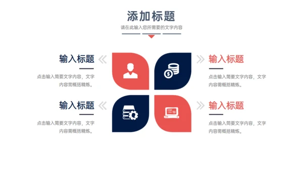 简约大气商业项目计划书通用PPT模版