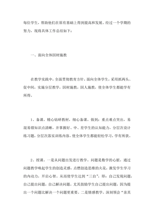 初中数学教师工作心得总结范文.docx