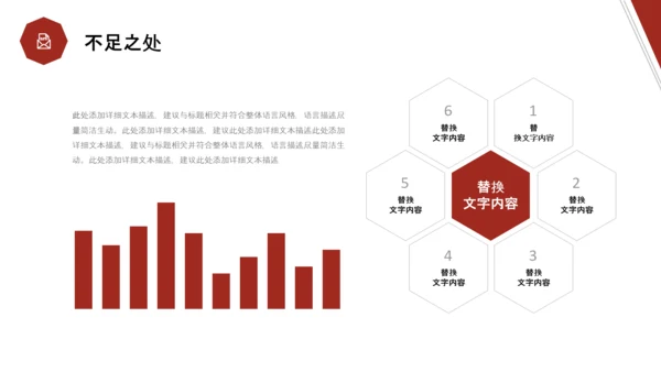 红色简约形状翘边翻页效果大学生毕业答辩通用模板PPT毕业答辩1